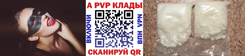 Alpha PVP VHQ  Купить где  Армавир 