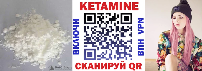 Купить где  Армавир  КЕТАМИН VHQ 