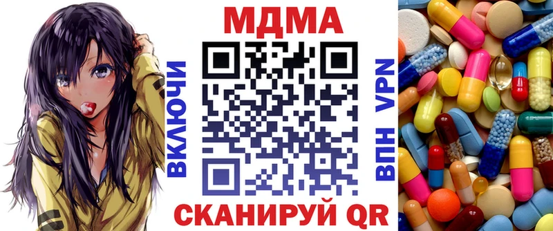 MDMA кристаллы  Купить закладки  Армавир 
