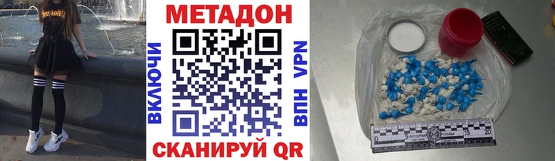 Метадон белоснежный  Купить  Армавир 
