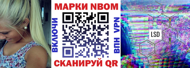 Марки 25I-NBOMe 1,5мг  Купить закладки  Армавир 